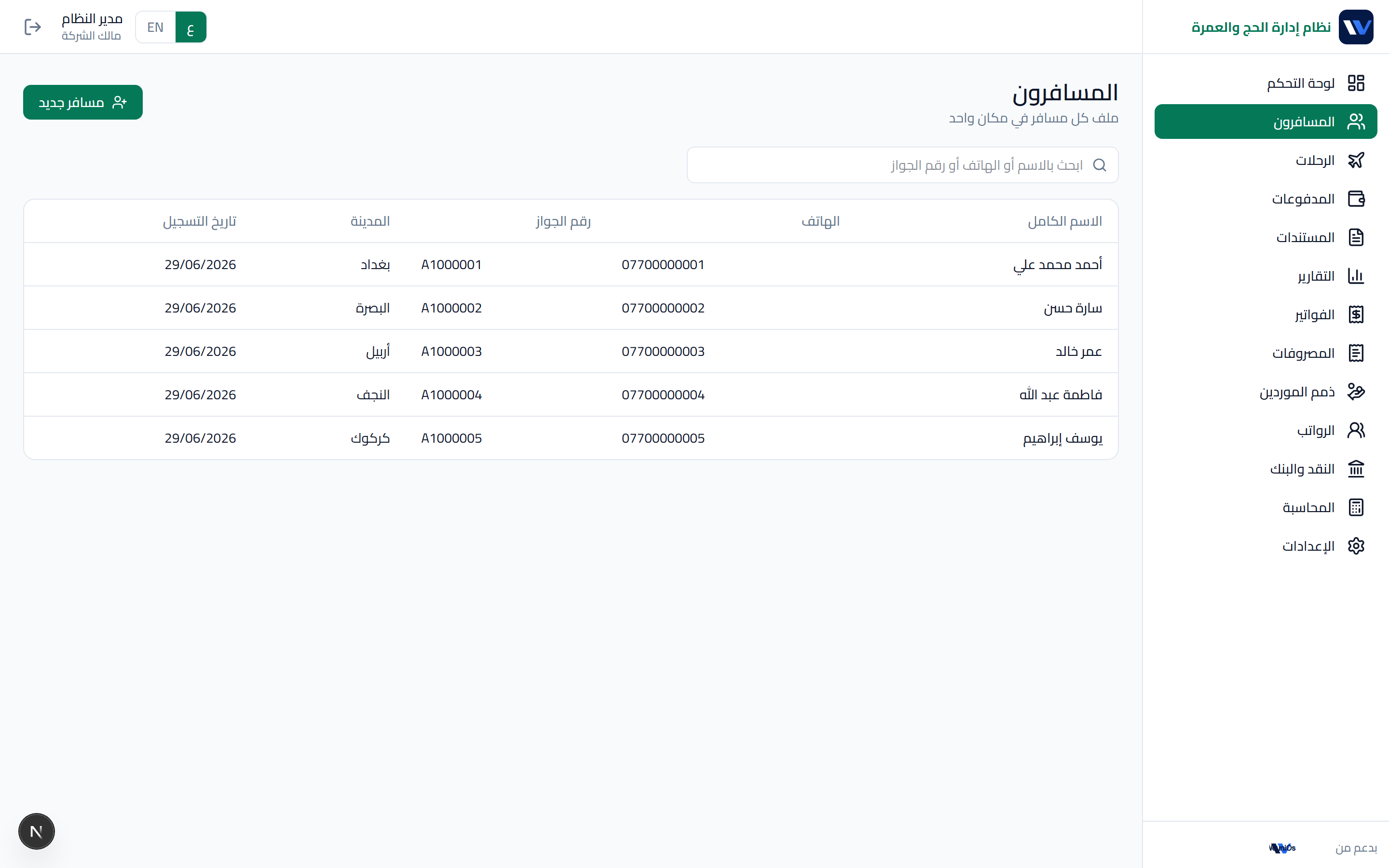 واجهة منتج WeuniOs Pilgrim